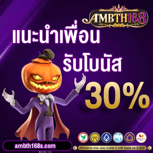AMBTH168