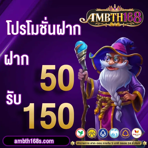 AMBTH168