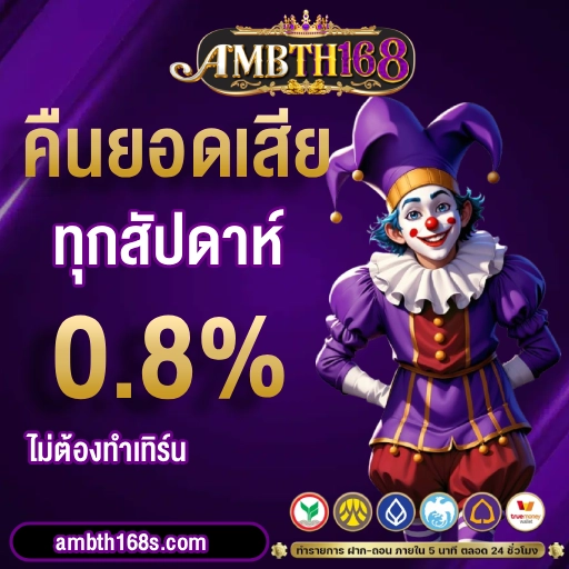AMBTH168